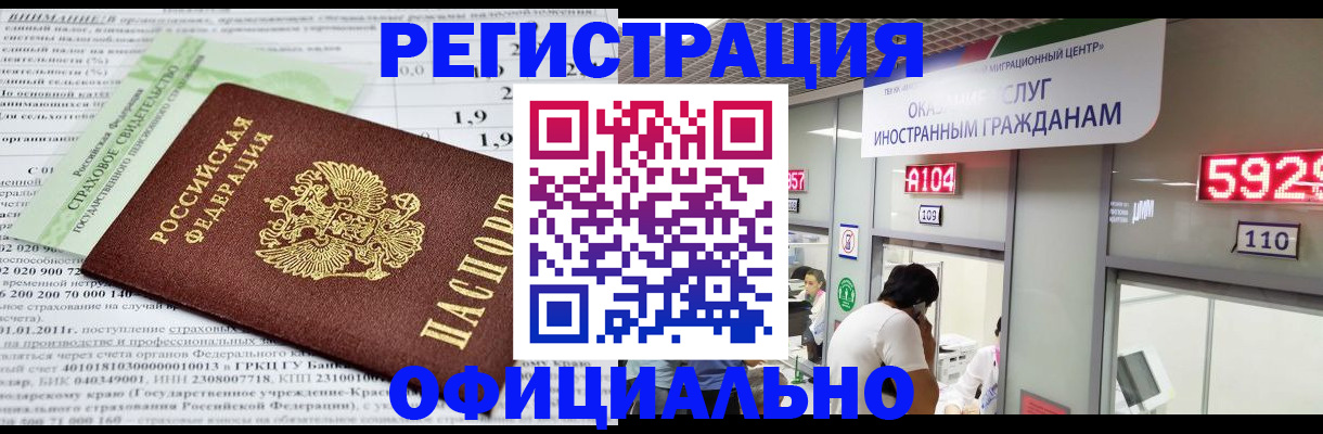 временная регистрация поиск в Новоуральске