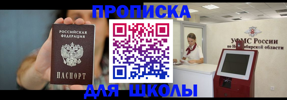 временная регистрация 2025 в Новоуральске