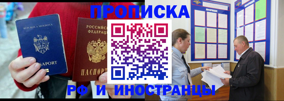 где прописаться в Новоуральске