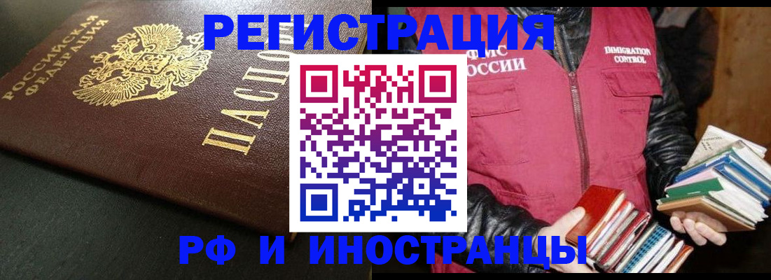 временная прописка в Новоуральске