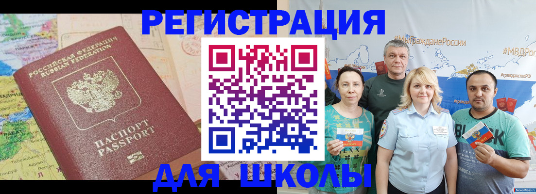 прописка для работы в Новоуральске